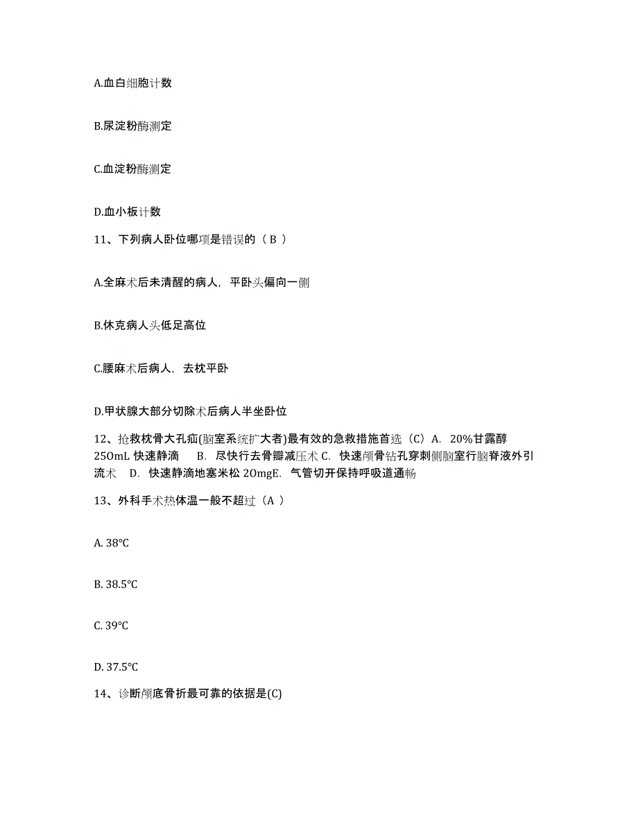 备考2025辽宁省丹东市冶金工业部五龙金矿职工医院护士招聘题库检测试卷B卷附答案_第4页