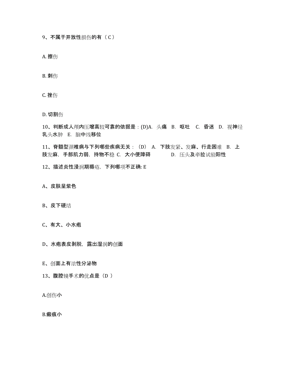 备考2025重庆市綦江县重庆钢铁公司綦江铁矿职工医院护士招聘模考模拟试题(全优)_第3页