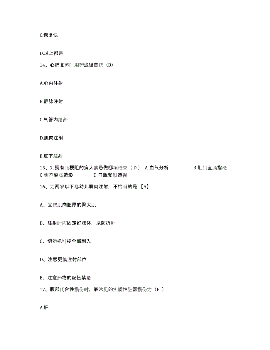 备考2025重庆市綦江县重庆钢铁公司綦江铁矿职工医院护士招聘模考模拟试题(全优)_第4页