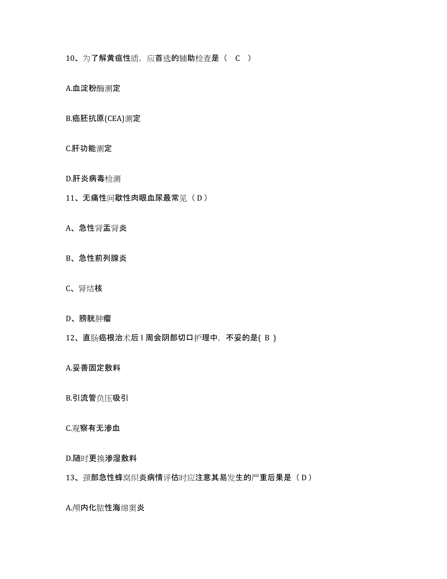 备考2025辽宁省沈阳市苏家屯区中心医院护士招聘综合检测试卷A卷含答案_第4页