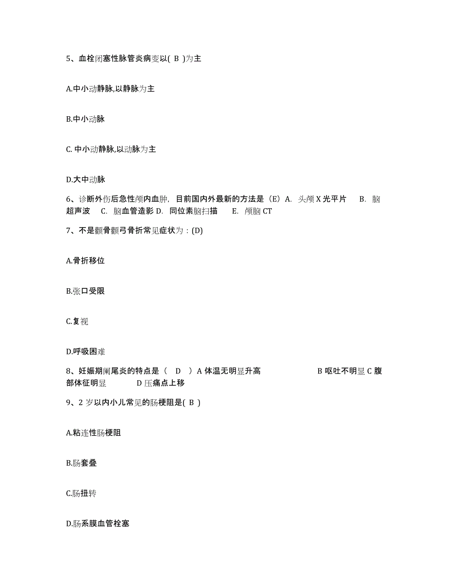 备考2025辽宁省沈阳市沈阳东陵区中心医院护士招聘考前冲刺试卷A卷含答案_第2页