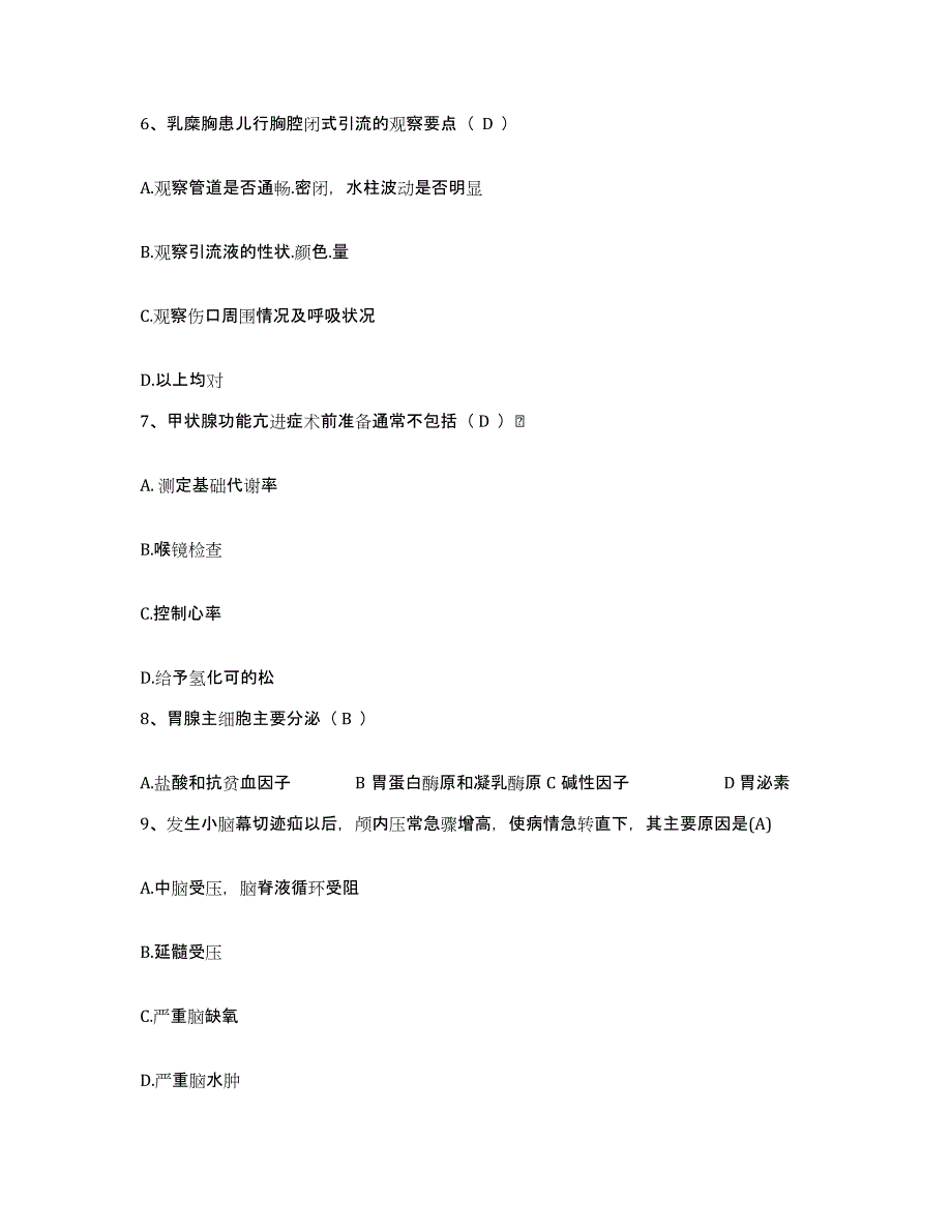 备考2025辽宁省丹东市康复医院护士招聘考前自测题及答案_第3页