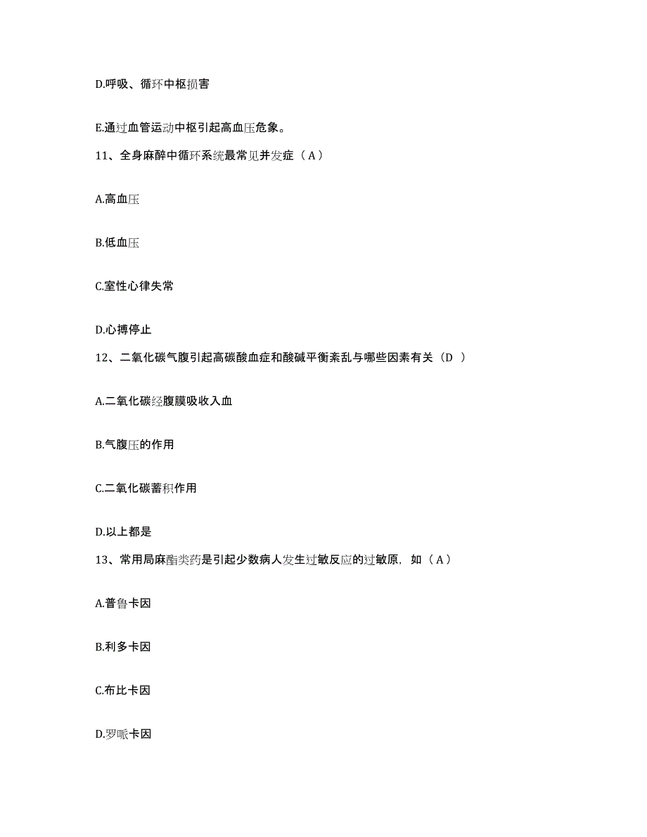 备考2025重庆市梁平县妇幼保健院护士招聘通关题库(附答案)_第4页