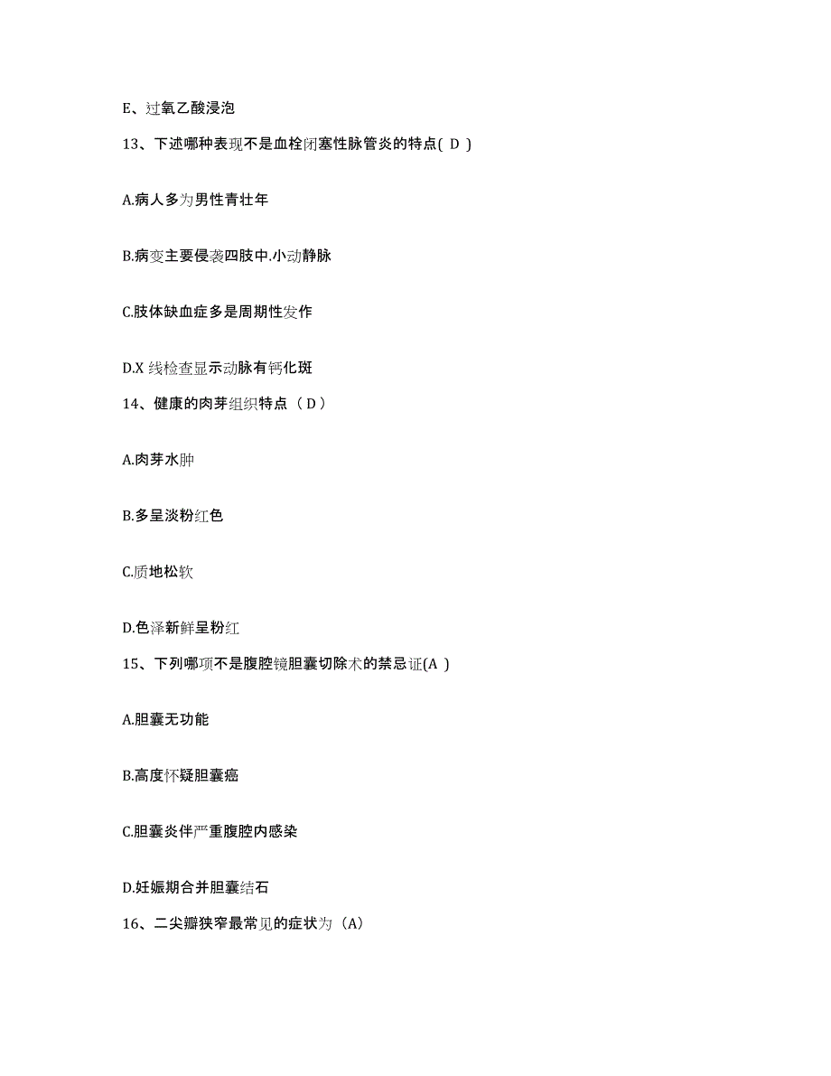 备考2025辽宁省辽阳市太子河区医院护士招聘题库与答案_第4页