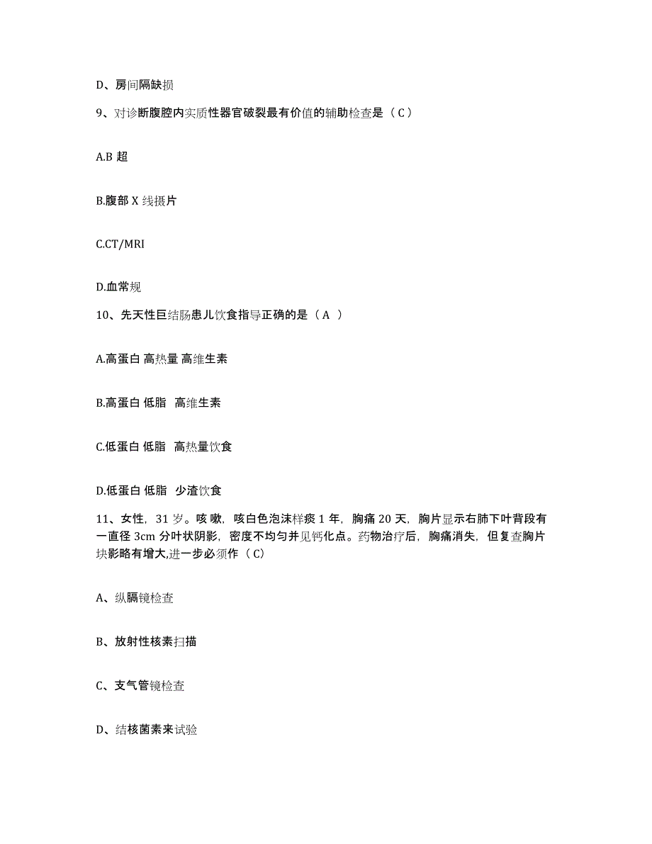 备考2025辽宁省葫芦岛市连山区妇幼保健院护士招聘题库综合试卷B卷附答案_第3页