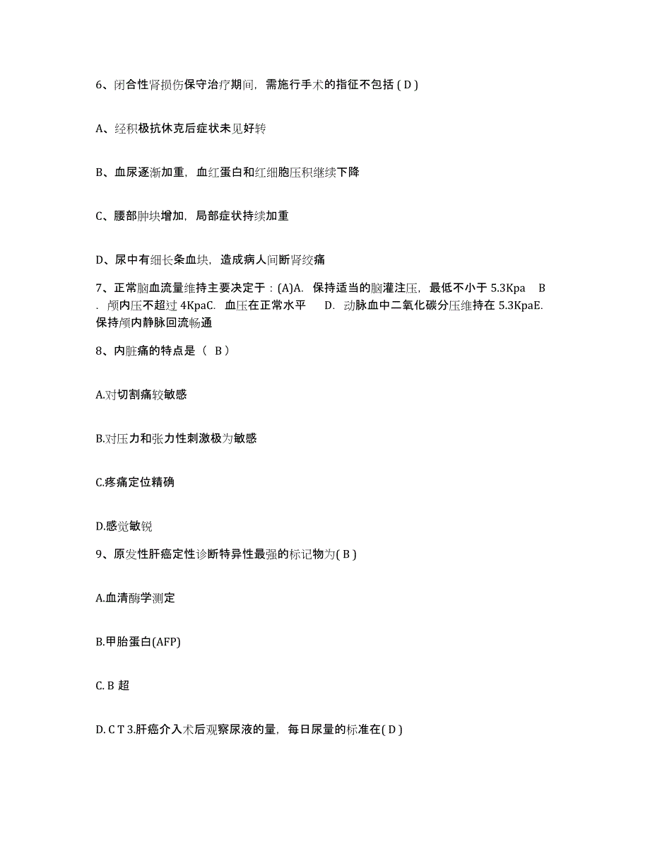 备考2025黑龙江鸡西市鸡西矿业集团总医院护士招聘模拟考核试卷含答案_第2页