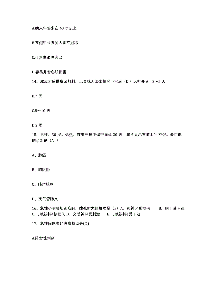 备考2025黑龙江鸡西市鸡西矿业集团总医院护士招聘模拟考核试卷含答案_第4页