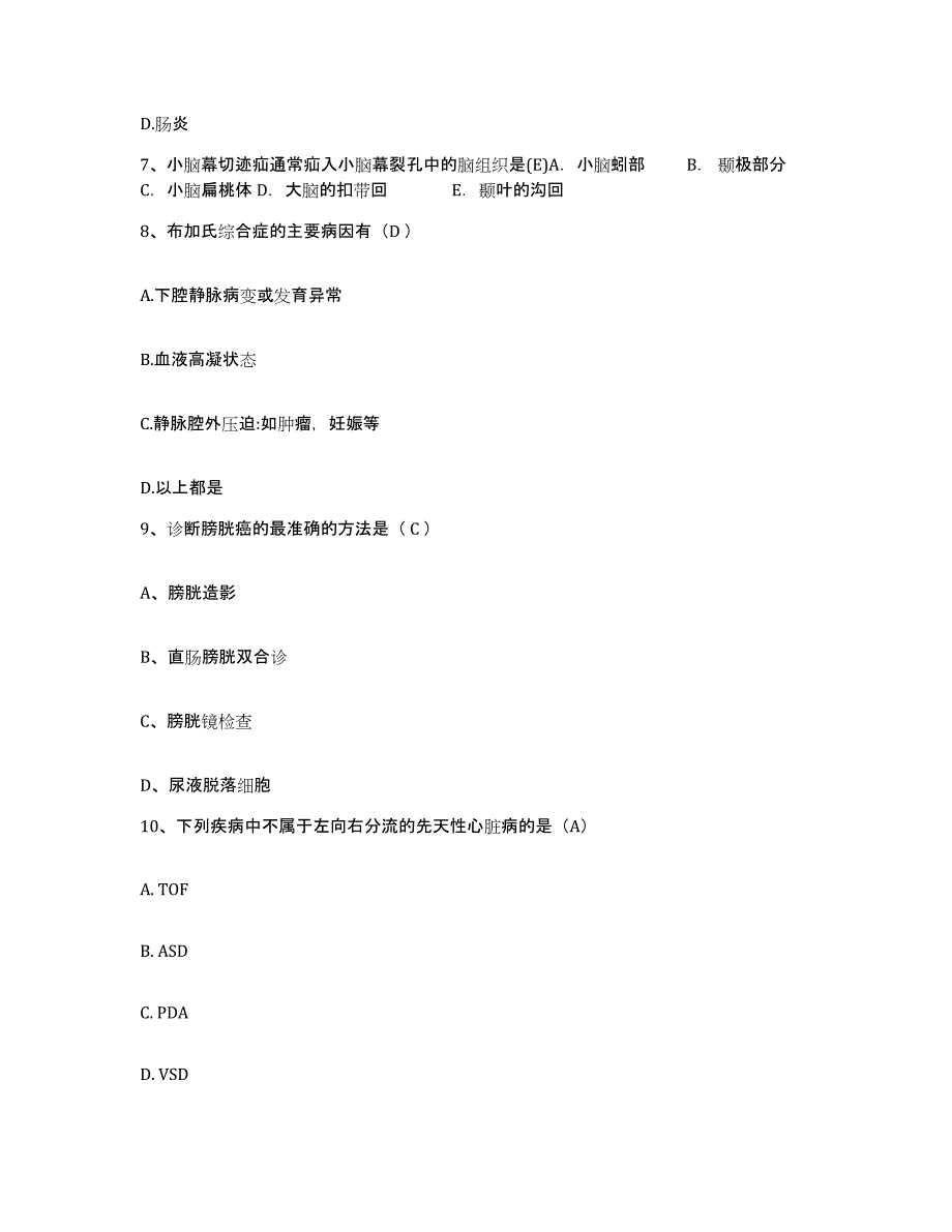 备考2025黑龙江哈尔滨市道外区太古医院护士招聘能力提升试卷B卷附答案_第2页