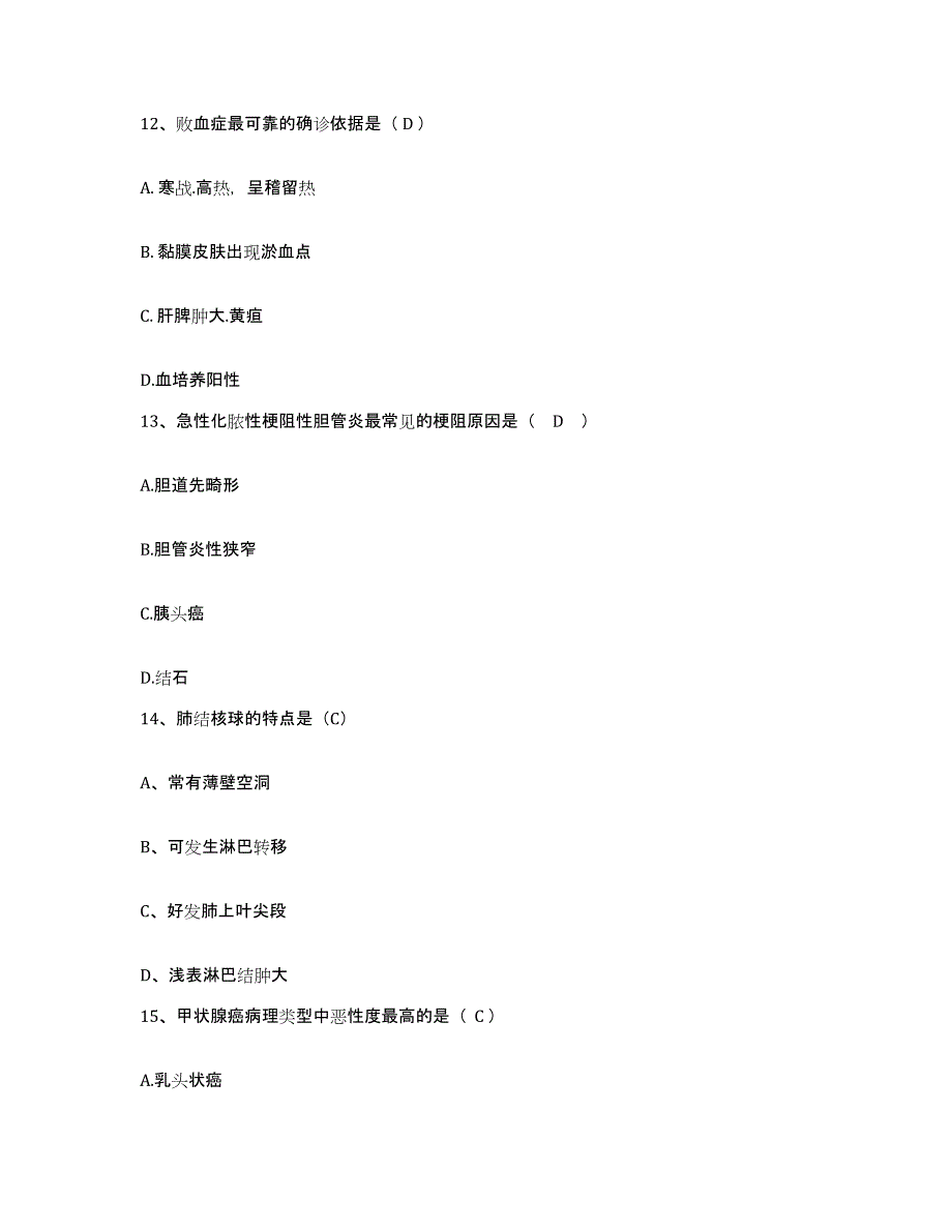 备考2025浙江省杭州市萧山区第四人民医院护士招聘自测模拟预测题库_第4页