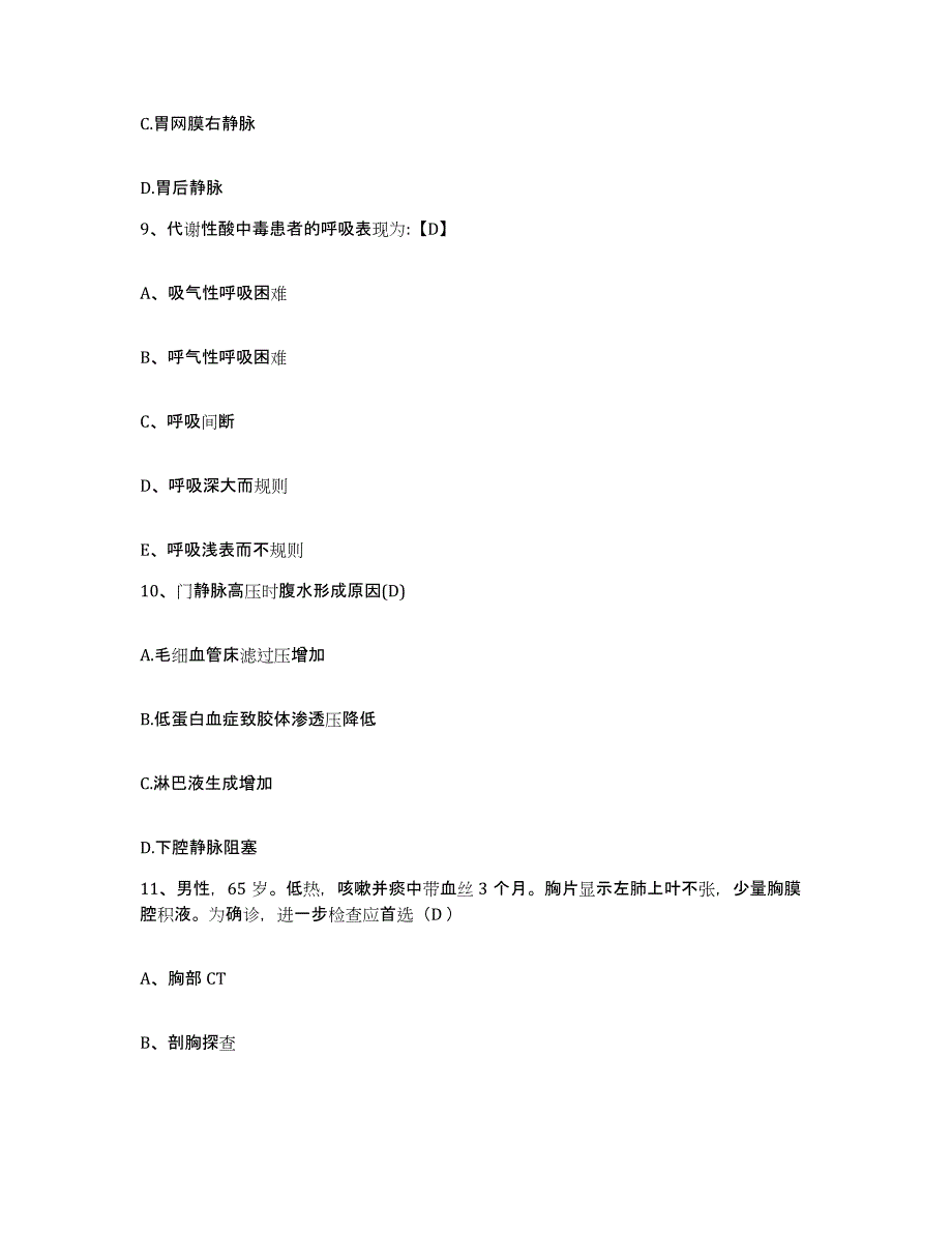 备考2025黑龙江泰来县中医院护士招聘题库检测试卷B卷附答案_第4页