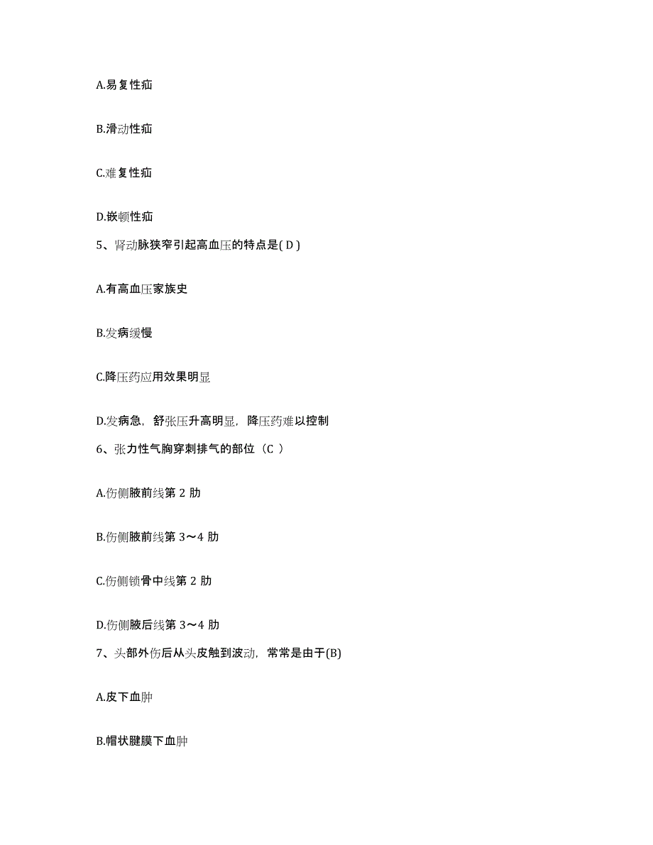 备考2025浙江省宁海县妇幼保健院护士招聘强化训练试卷A卷附答案_第2页