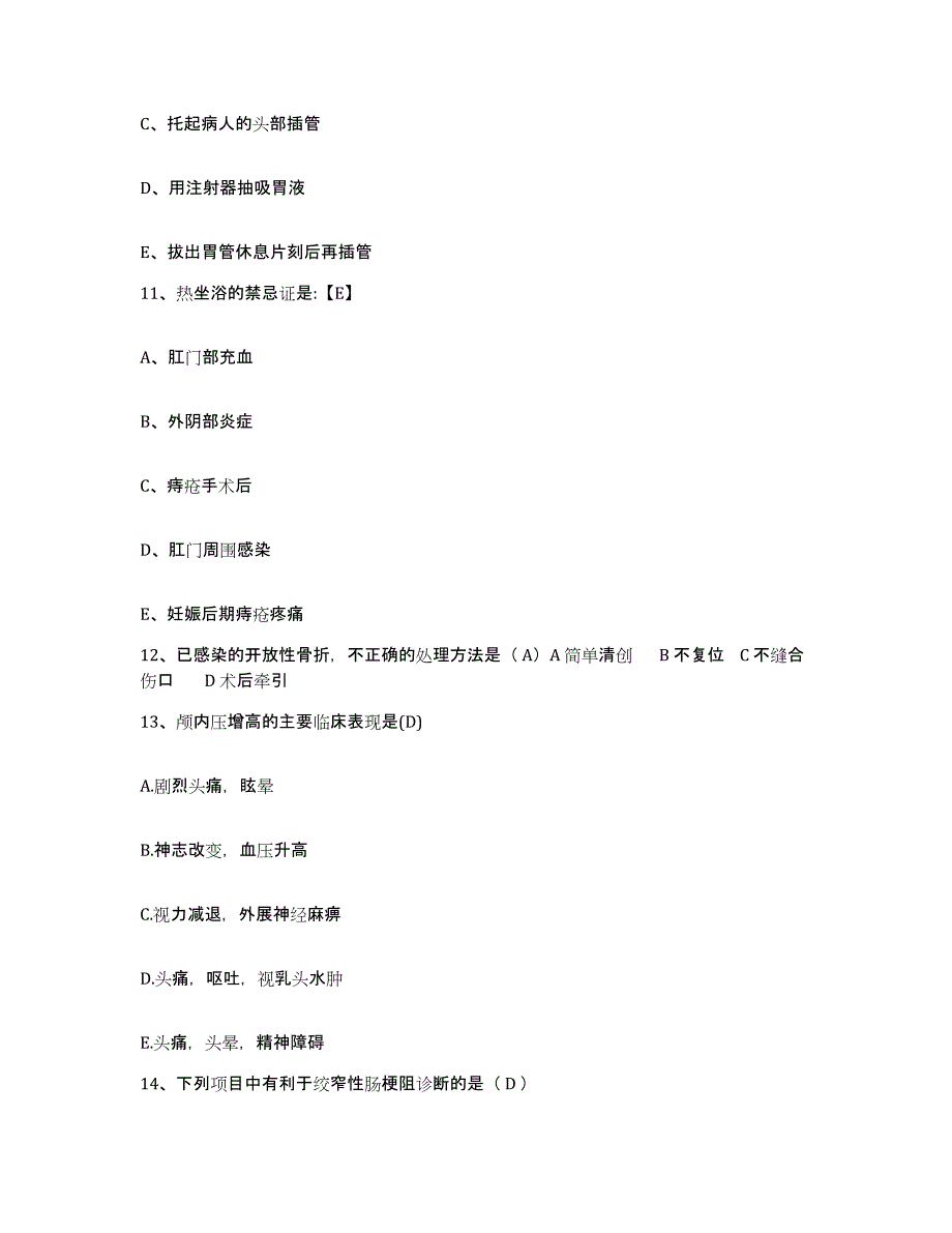 备考2025浙江省宁海县妇幼保健院护士招聘强化训练试卷A卷附答案_第4页