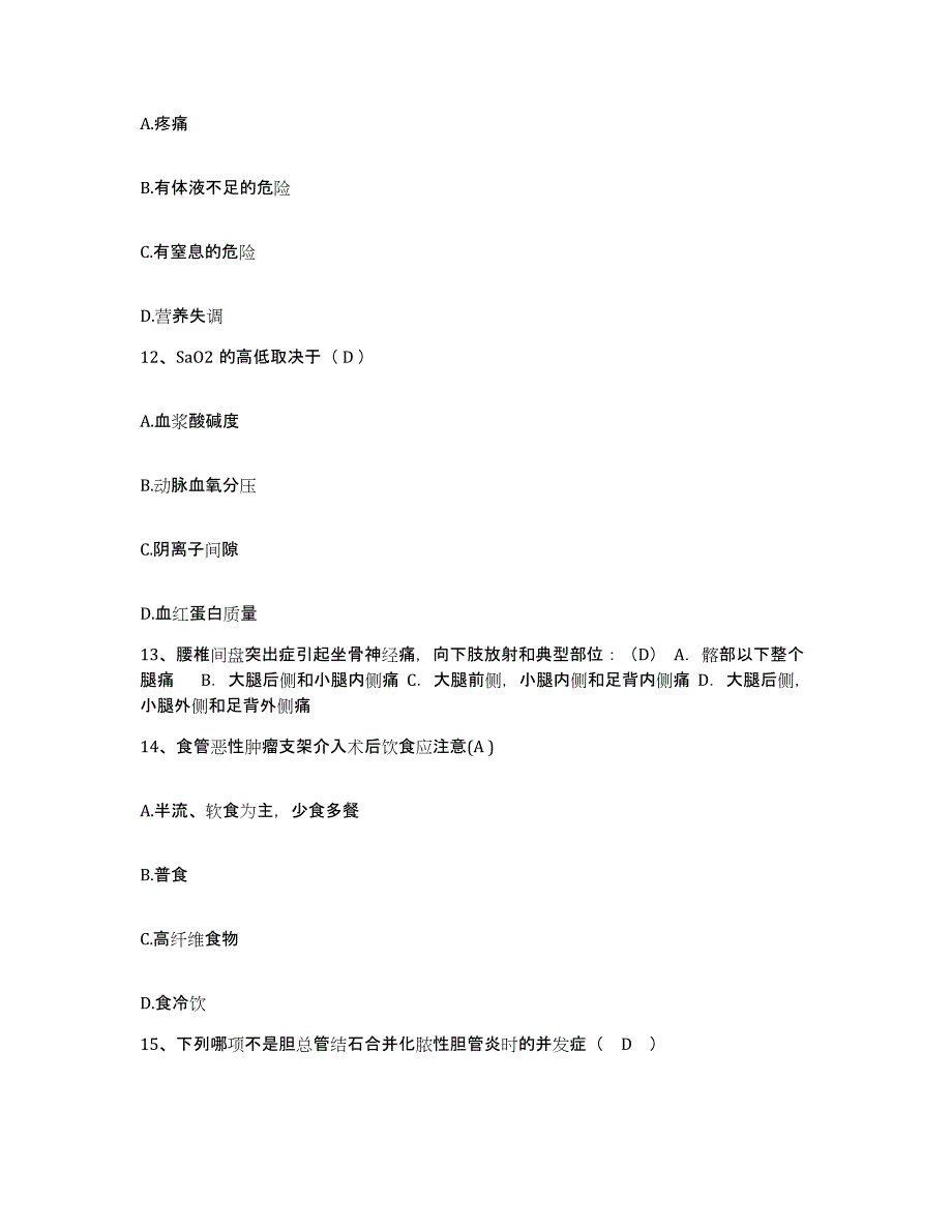 备考2025辽宁省沈阳市沈阳高压开关有限责任公司职工医院护士招聘模考预测题库(夺冠系列)_第4页