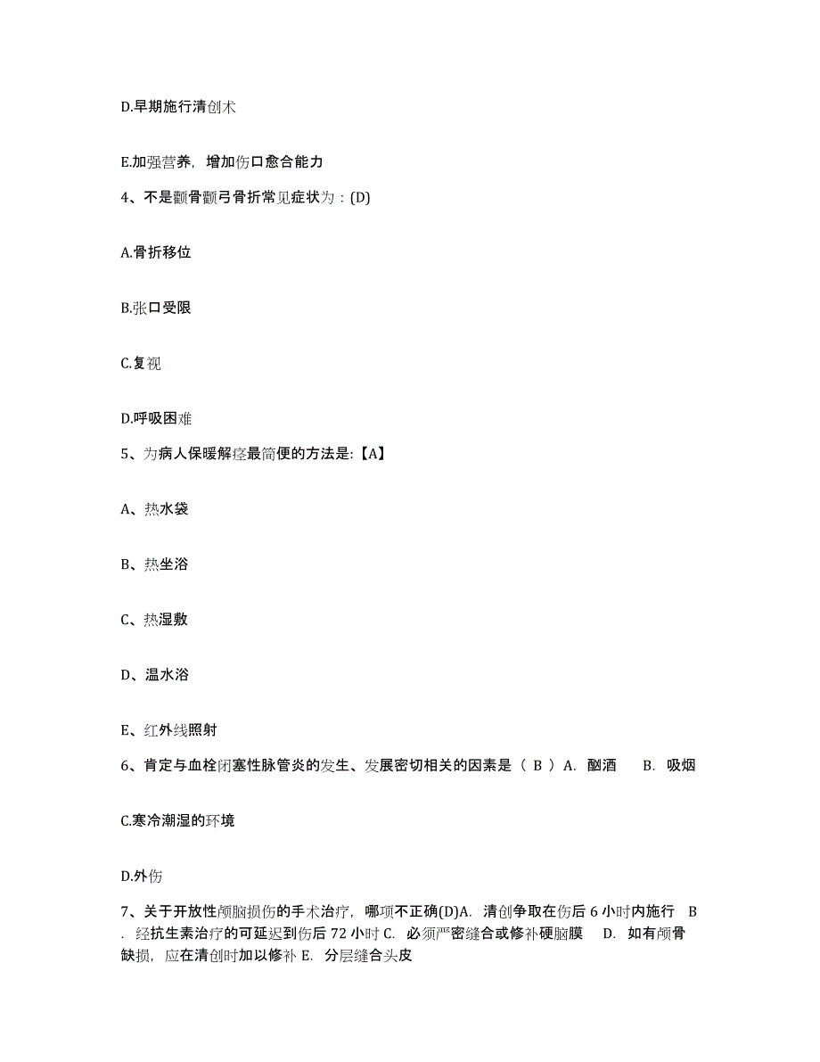 备考2025重庆市重庆沙坪坝区井口医院护士招聘综合检测试卷A卷含答案_第2页