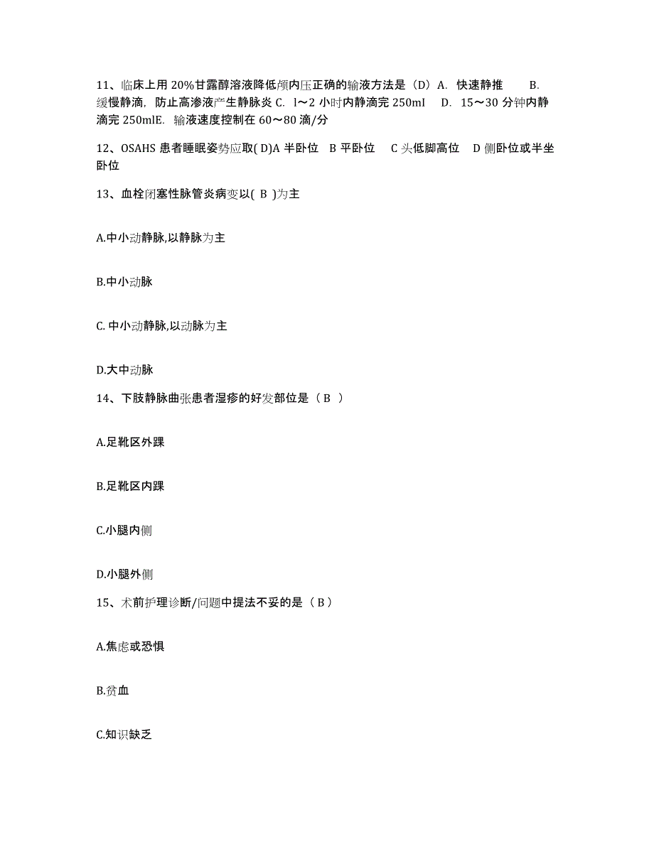 备考2025重庆市重庆沙坪坝区井口医院护士招聘综合检测试卷A卷含答案_第4页