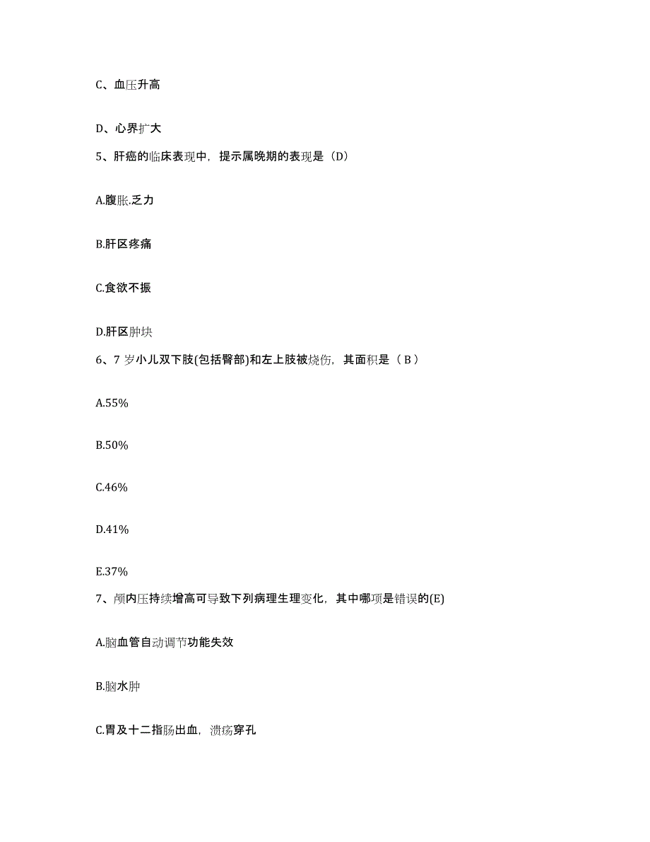 备考2025辽宁省盘锦市劳动改造管教总队医院盘锦监狱医院护士招聘考前冲刺试卷B卷含答案_第2页