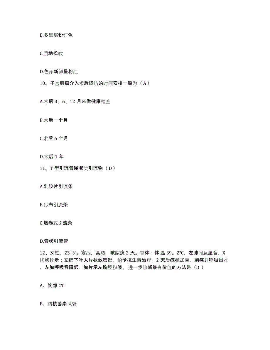 备考2025黑龙江嫩江县妇幼保健站护士招聘考前冲刺模拟试卷A卷含答案_第4页