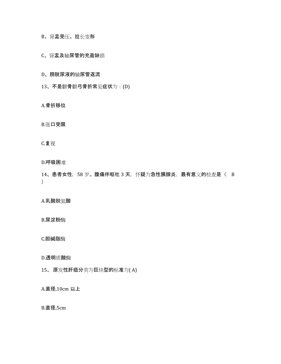 备考2025重庆市合川市天府矿务局三汇坝职工医院护士招聘题库与答案_第4页