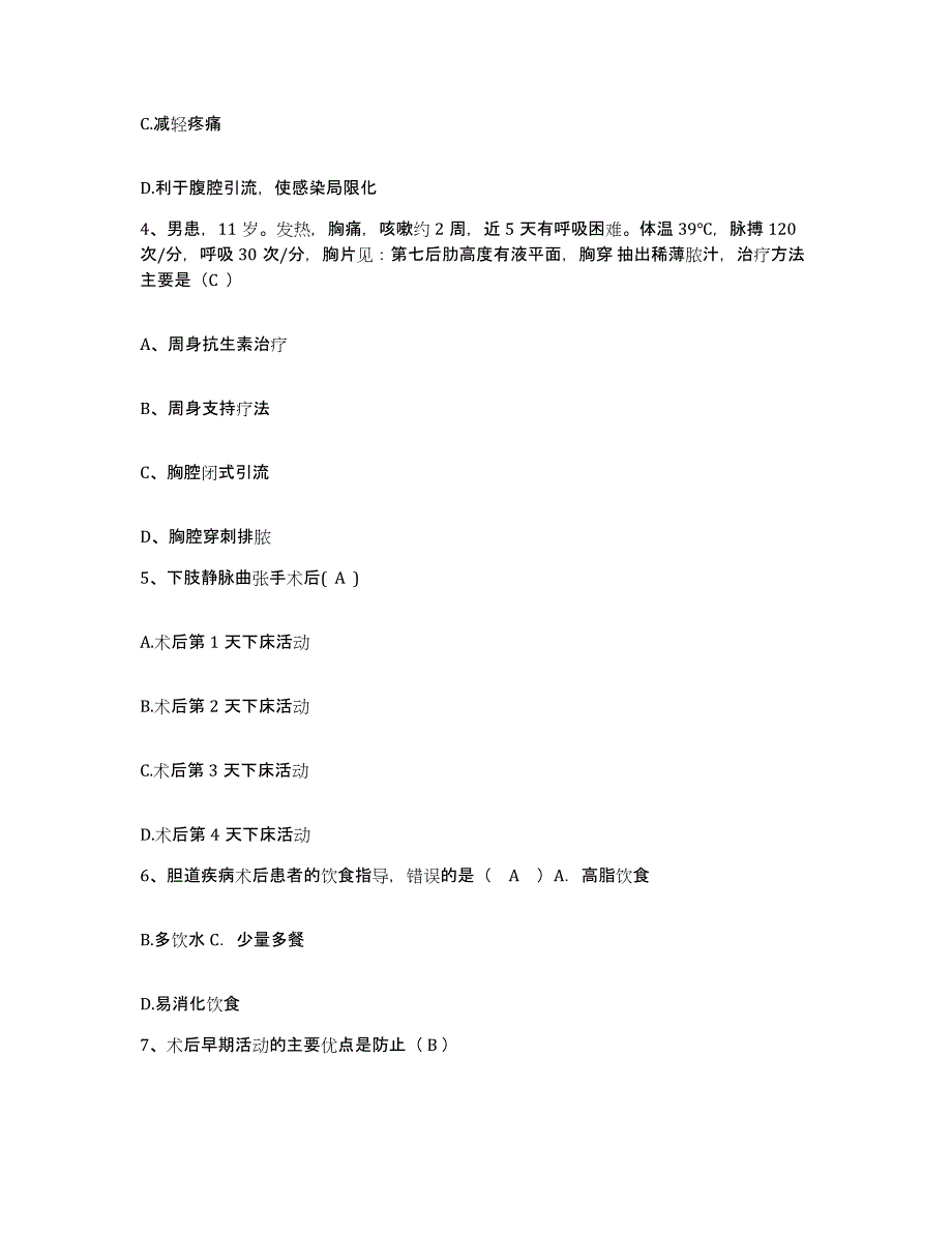 备考2025重庆市九龙坡区第二人民医院护士招聘通关考试题库带答案解析_第2页