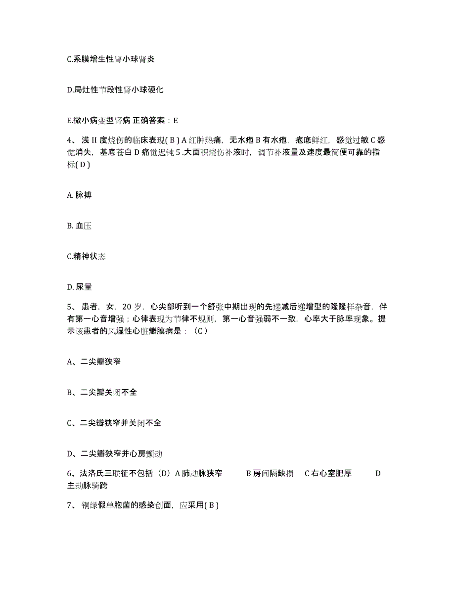 备考2025浙江省杭州市中医院浙江中医学院附属第二医院护士招聘真题附答案_第2页