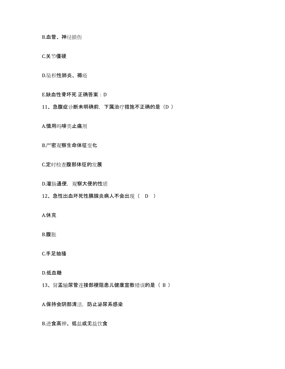 备考2025黑龙江齐齐哈尔市龙沙区正阳牙科医院护士招聘过关检测试卷A卷附答案_第4页