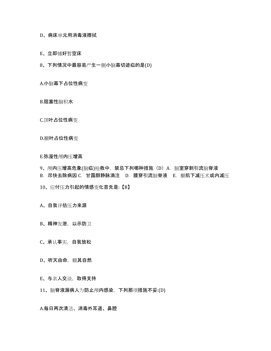 备考2025浙江省泰顺县泗溪中心医院护士招聘强化训练试卷A卷附答案_第3页