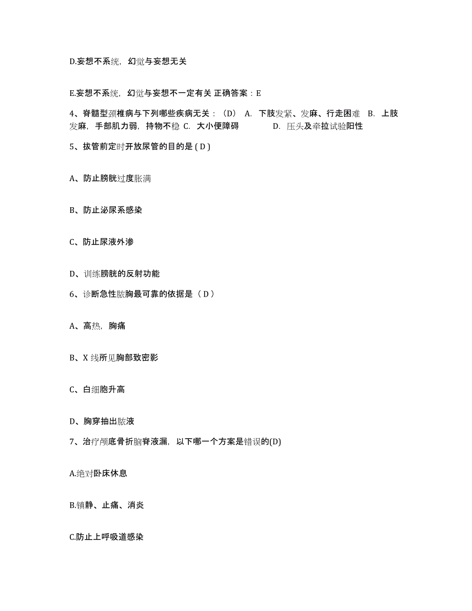 备考2025辽宁省大连市大连三环实业集团公司医院护士招聘过关检测试卷B卷附答案_第2页