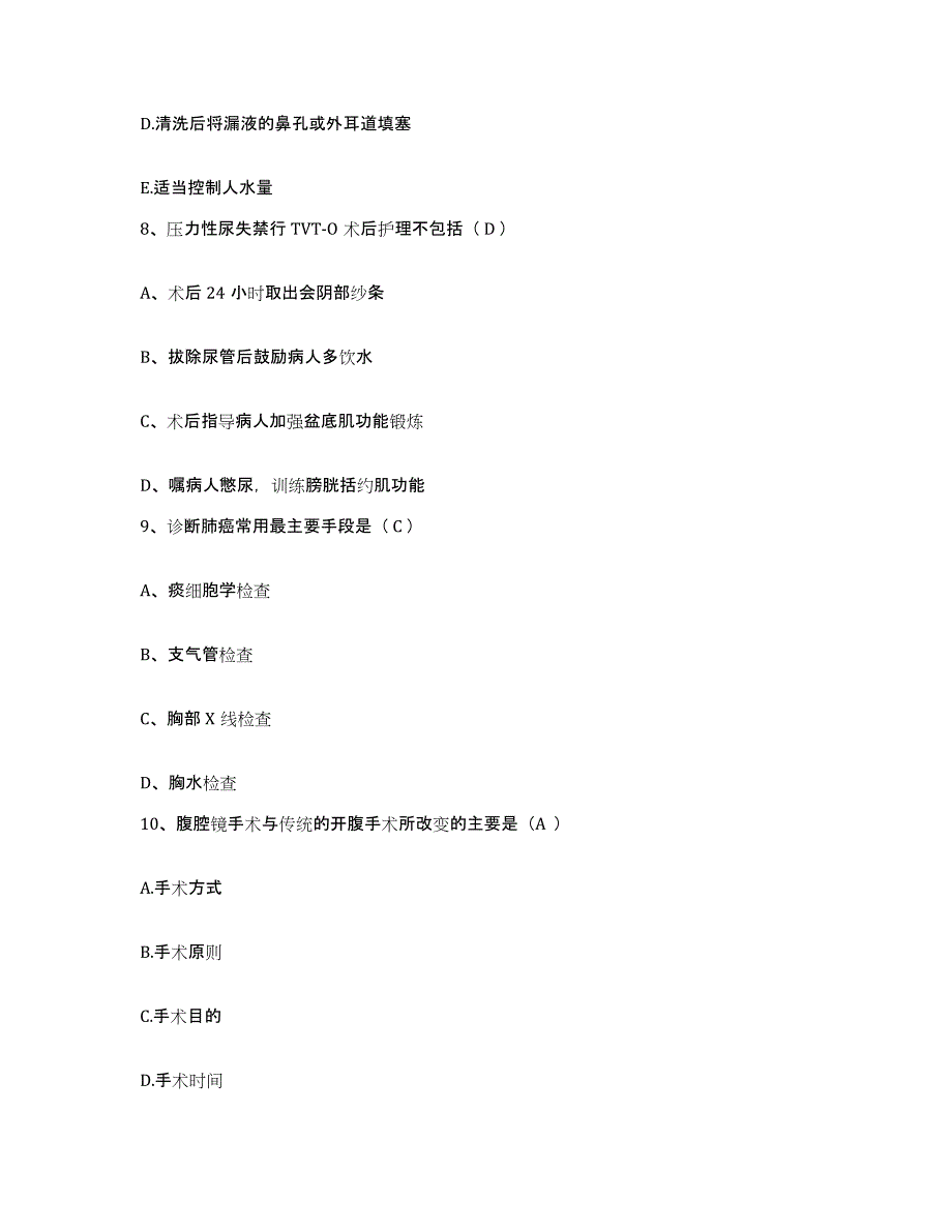 备考2025辽宁省大连市大连三环实业集团公司医院护士招聘过关检测试卷B卷附答案_第3页