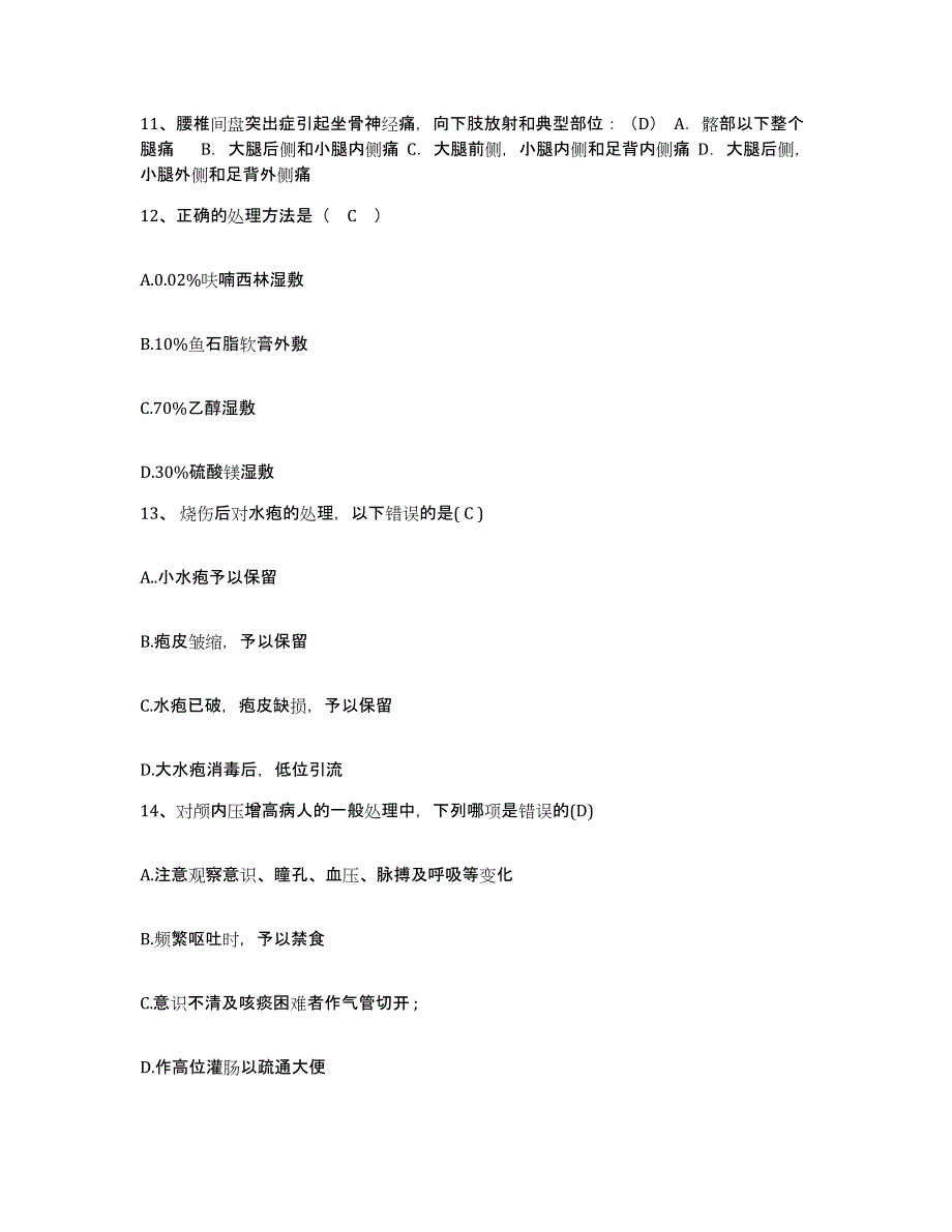 备考2025辽宁省大连市大连三环实业集团公司医院护士招聘过关检测试卷B卷附答案_第4页