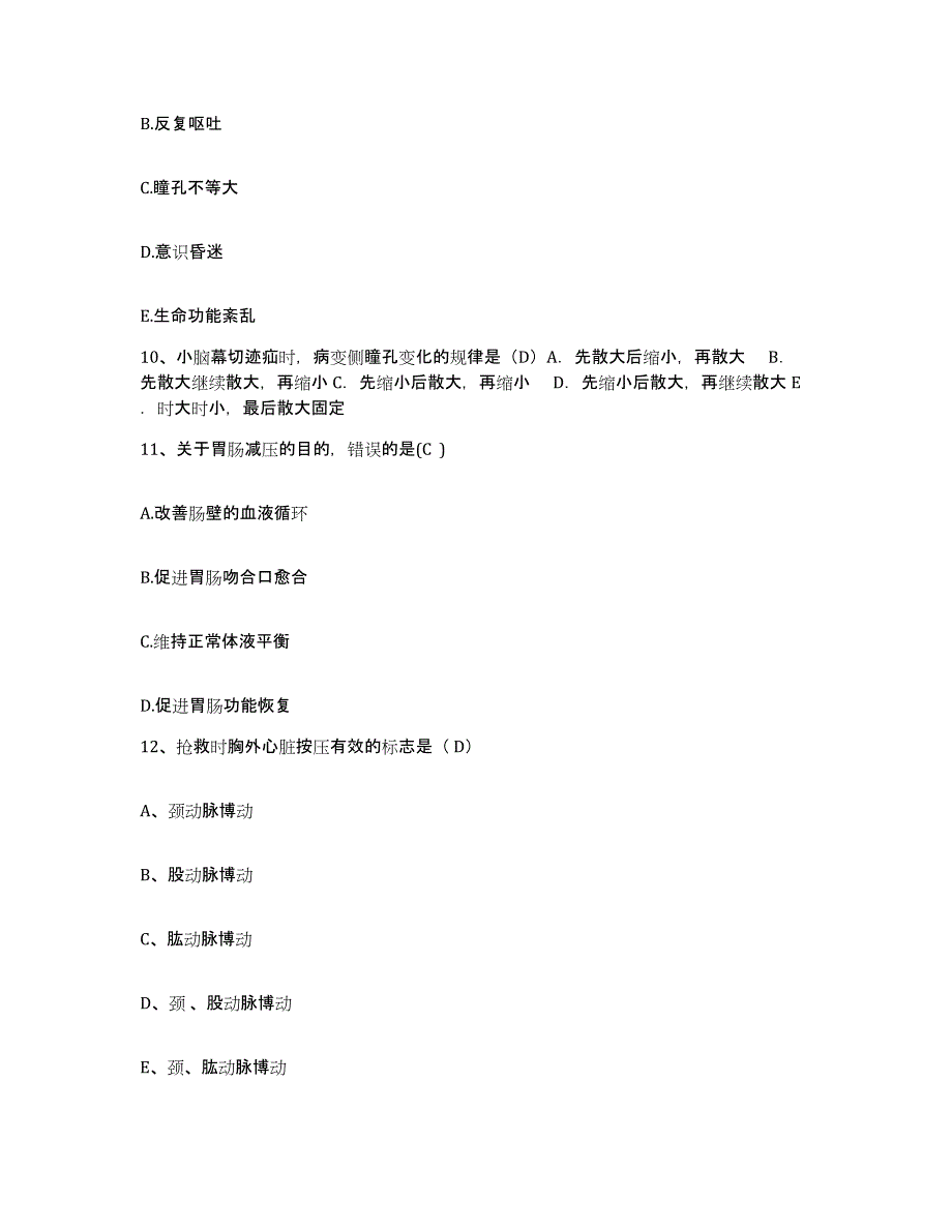 备考2025黑龙江富裕县富路医院护士招聘提升训练试卷B卷附答案_第3页