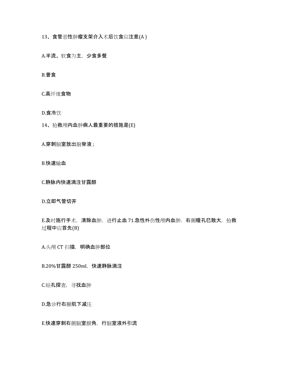 备考2025黑龙江富裕县富路医院护士招聘提升训练试卷B卷附答案_第4页