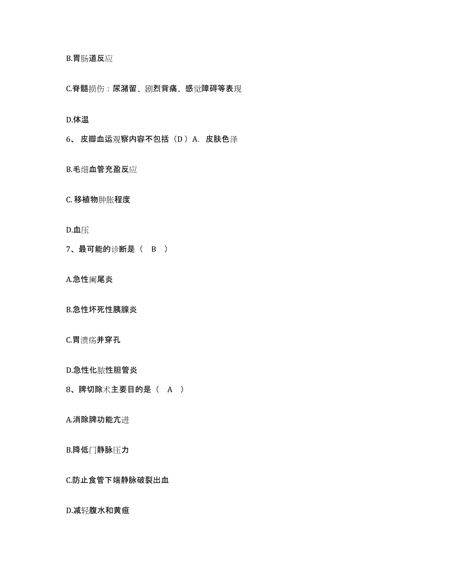 备考2025辽宁省抚顺市石油三厂职工医院护士招聘模拟预测参考题库及答案_第2页