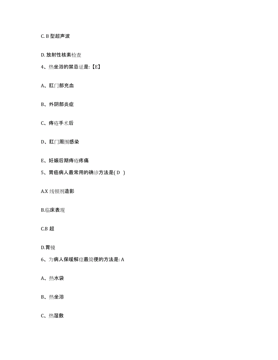 备考2025辽宁省阜新市公安医院护士招聘考前冲刺模拟试卷B卷含答案_第2页