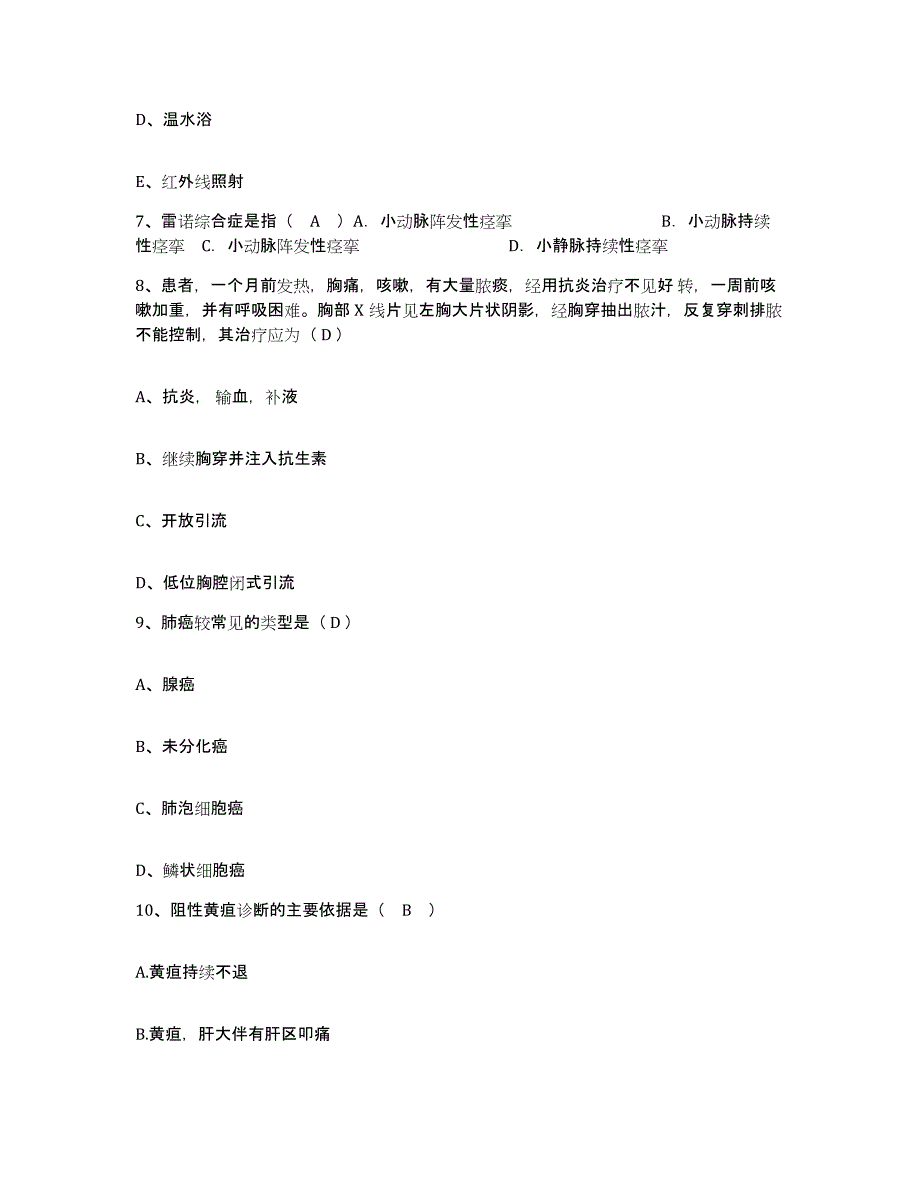 备考2025辽宁省阜新市公安医院护士招聘考前冲刺模拟试卷B卷含答案_第3页