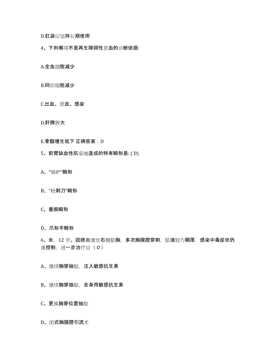 备考2025辽宁省辽中县妇幼保健站护士招聘通关提分题库(考点梳理)_第2页