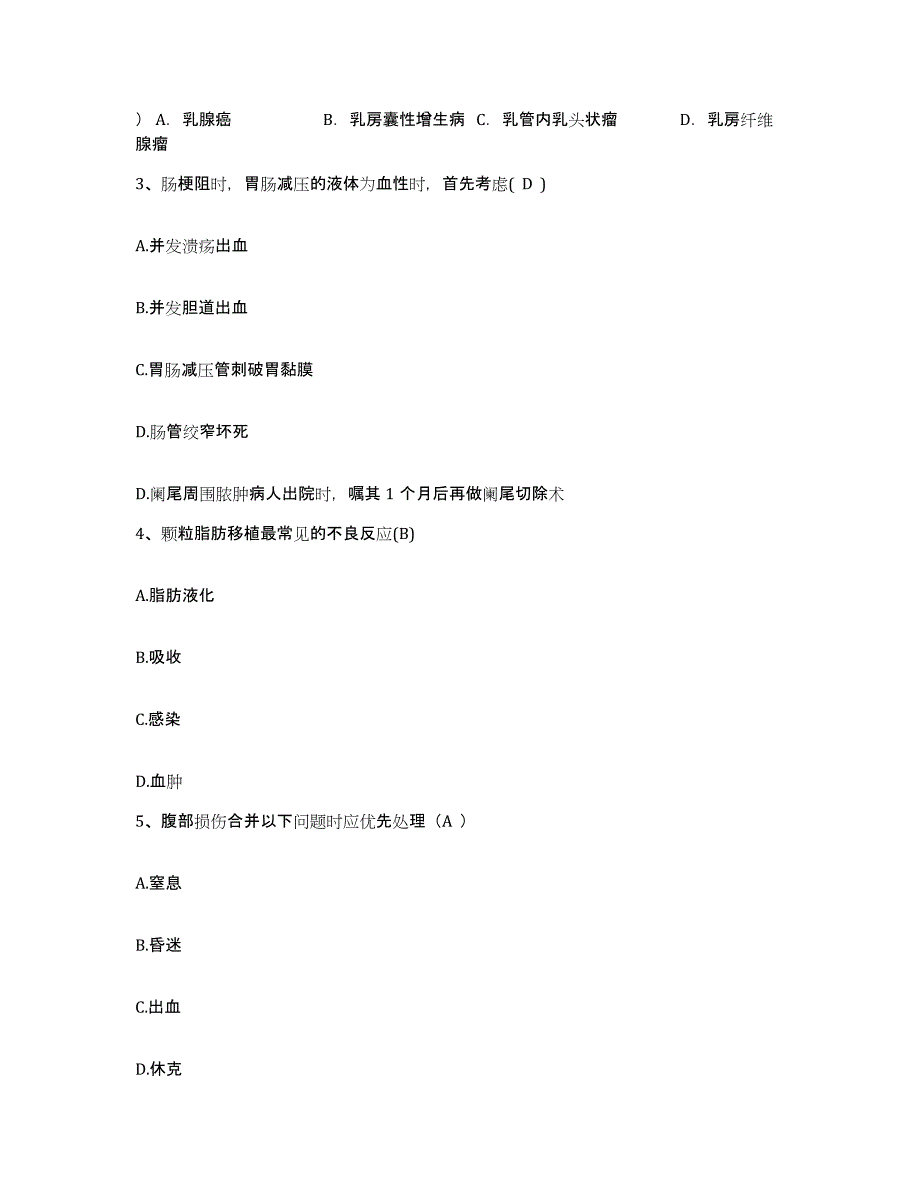 备考2025浙江省杭州市杭州第二棉纺织厂职工医院护士招聘综合练习试卷B卷附答案_第2页