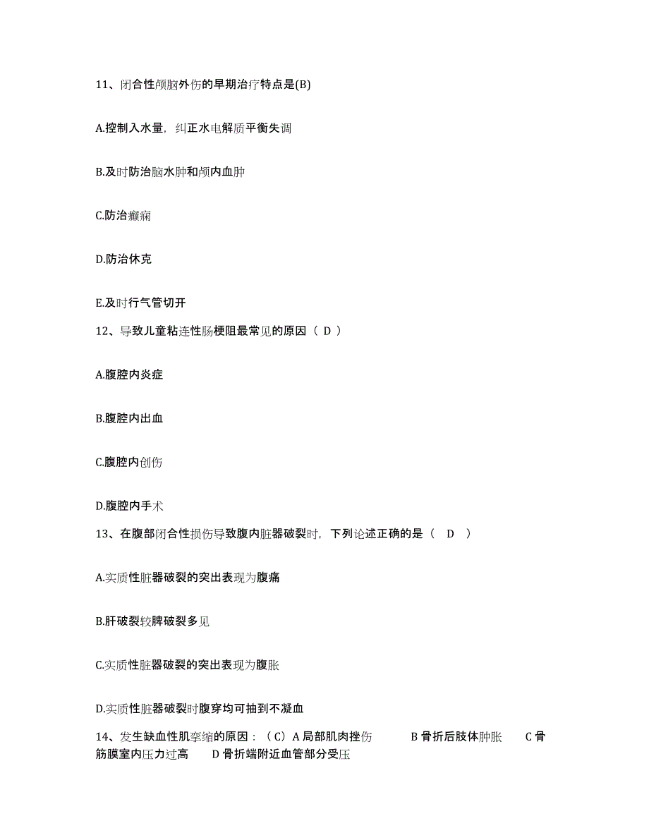 备考2025浙江省景宁县妇幼保健所护士招聘题库及答案_第4页