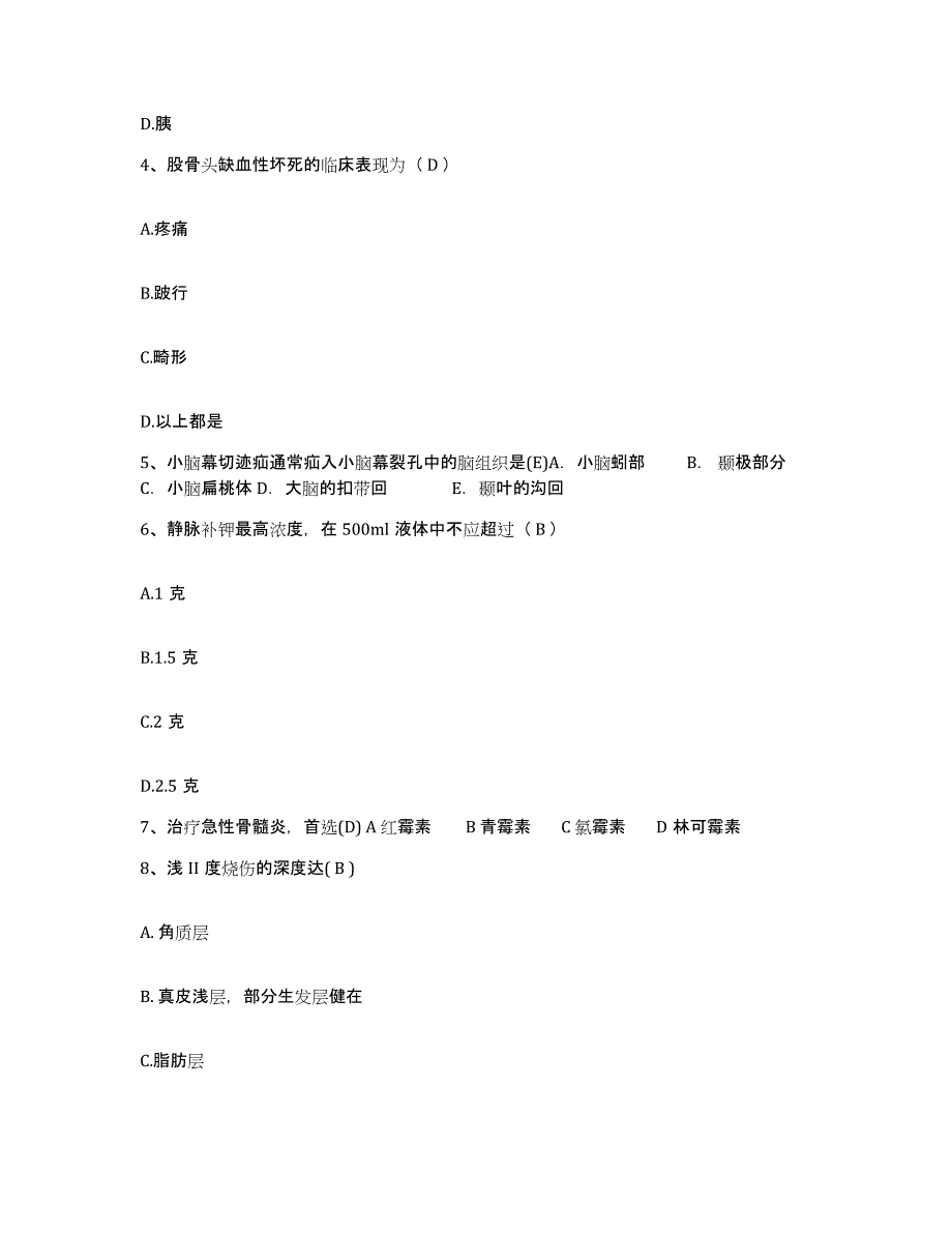 备考2025辽宁省黑山县第二人民医院护士招聘考前自测题及答案_第2页