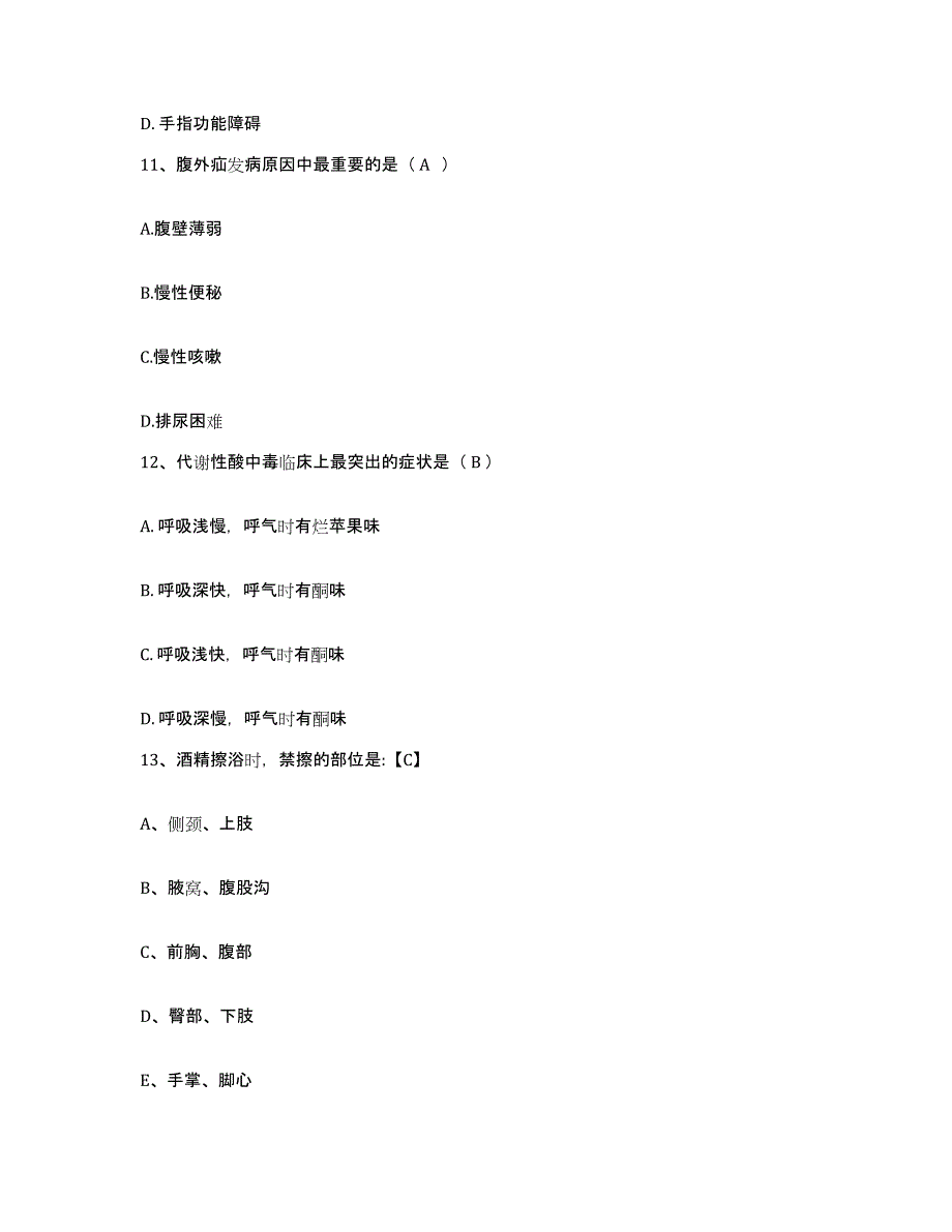 备考2025辽宁省营口市第一专科医院护士招聘全真模拟考试试卷B卷含答案_第4页