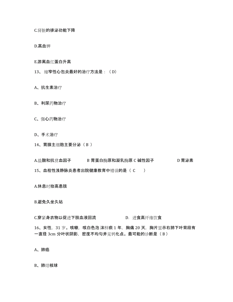 备考2025辽宁省喀左市医院护士招聘题库练习试卷A卷附答案_第4页