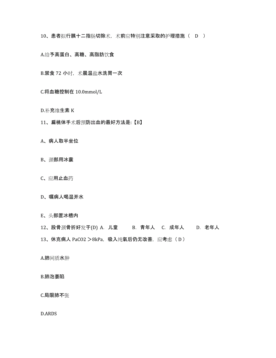 备考2025辽宁省盖州市第二中医院护士招聘能力检测试卷B卷附答案_第4页