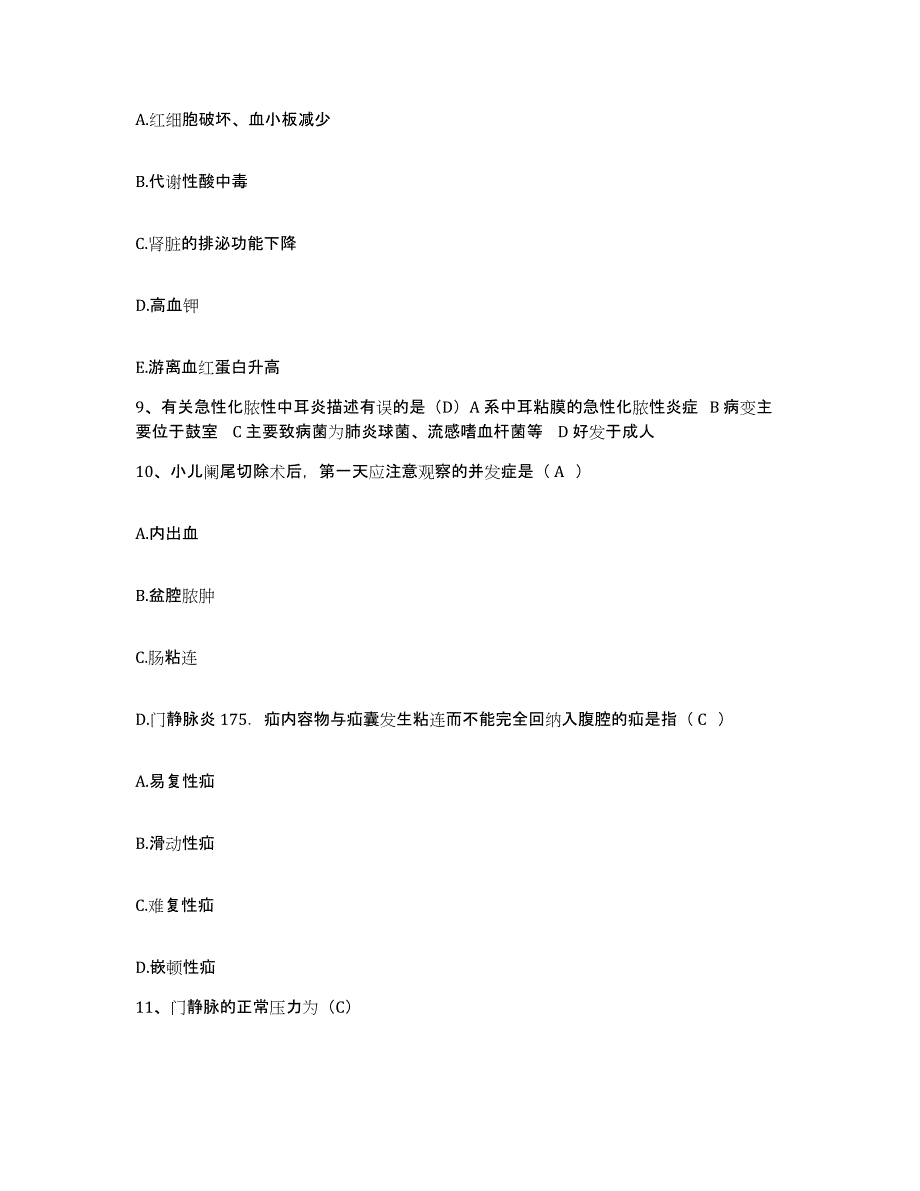 备考2025辽宁省大连市大连大学附属中山医院护士招聘自我提分评估(附答案)_第3页