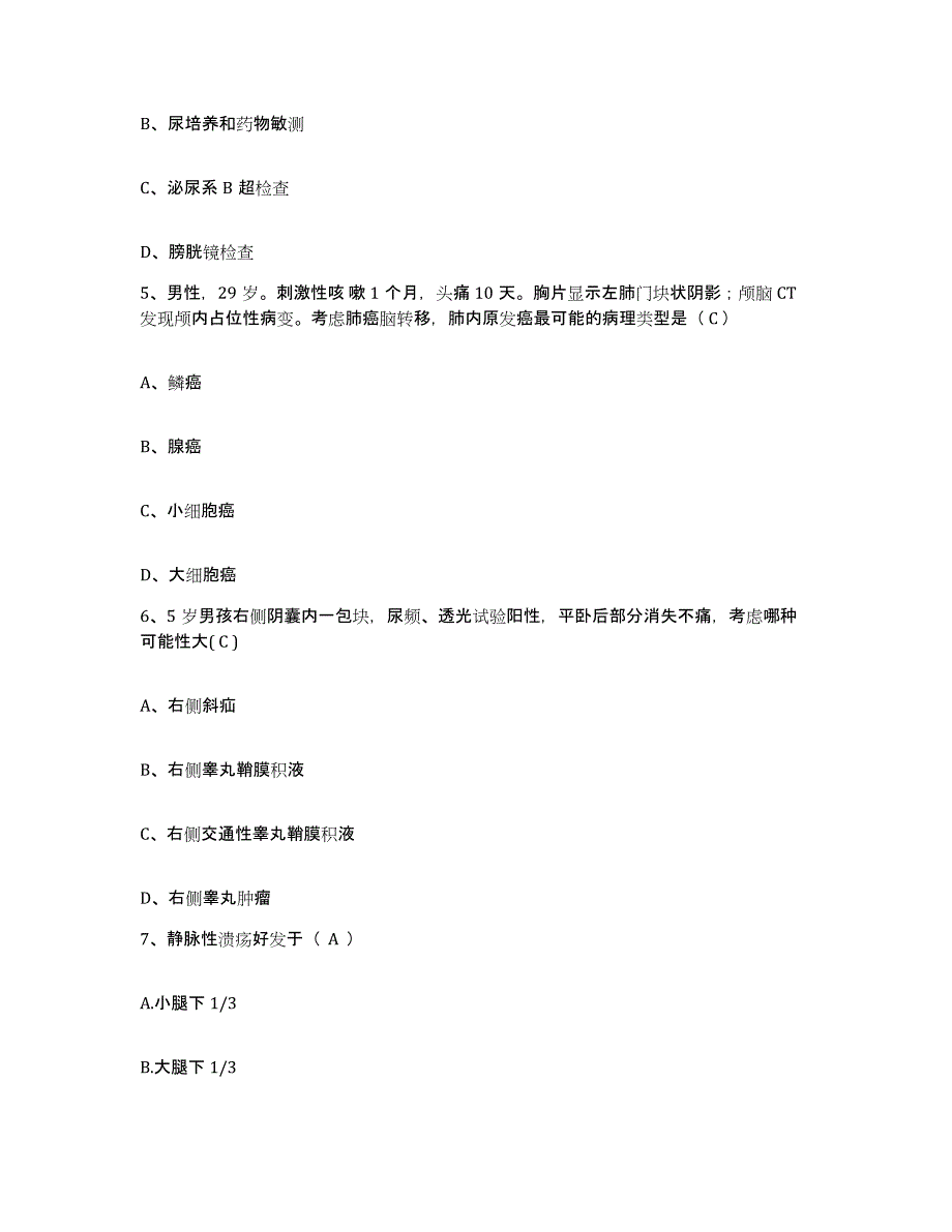 备考2025浙江省开化县第二人民医院开化县华埠人民医院护士招聘高分通关题型题库附解析答案_第2页