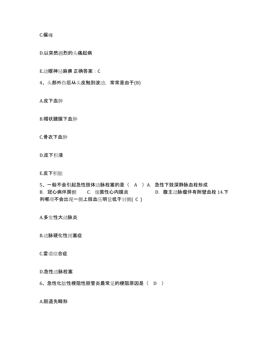 备考2025重庆市化工中心医院护士招聘通关提分题库(考点梳理)_第2页