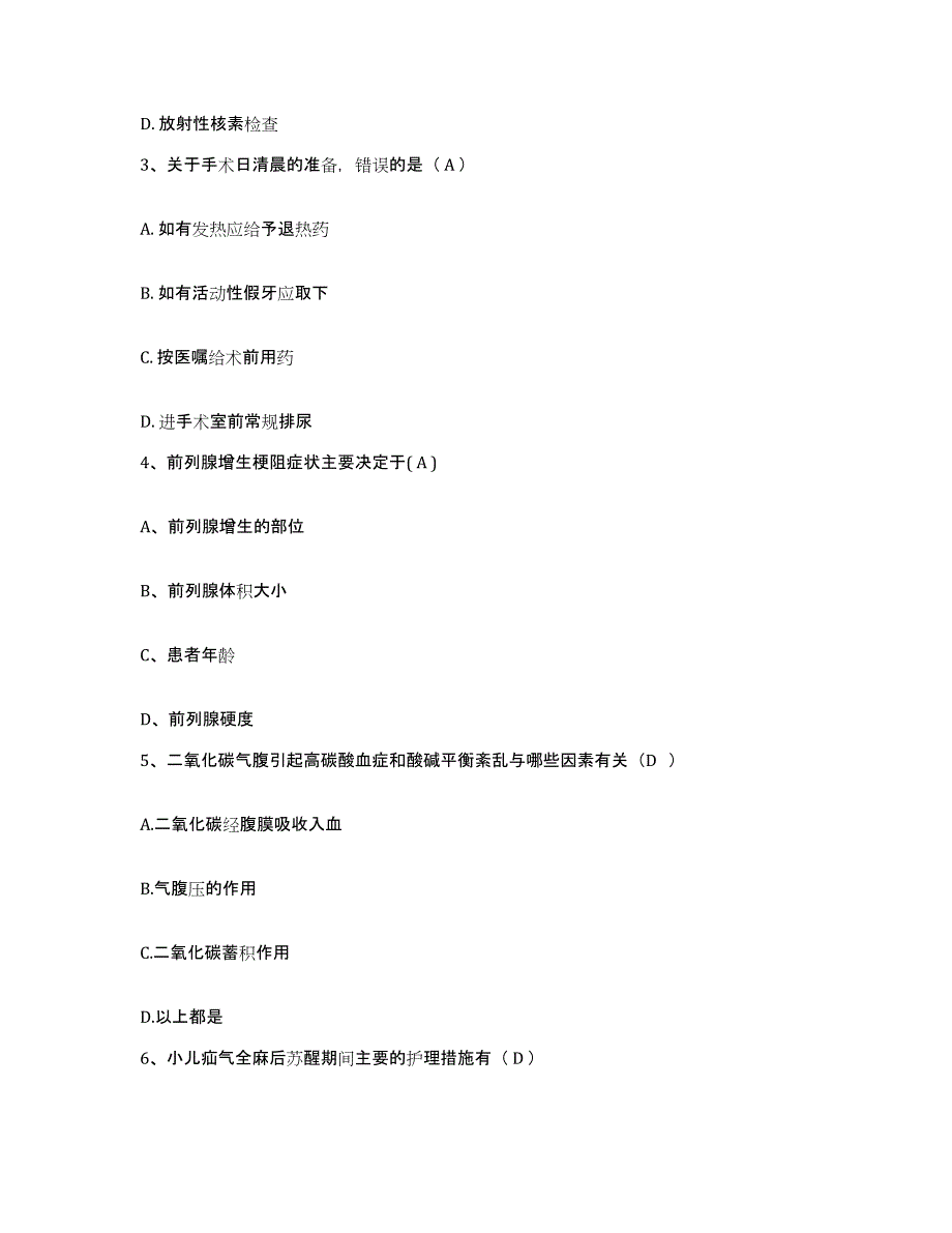 备考2025黑龙江宾县人民医院护士招聘自测提分题库加答案_第2页