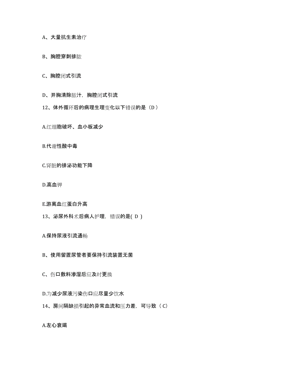 备考2025辽宁省辽阳市第二人民医院护士招聘押题练习试题A卷含答案_第4页