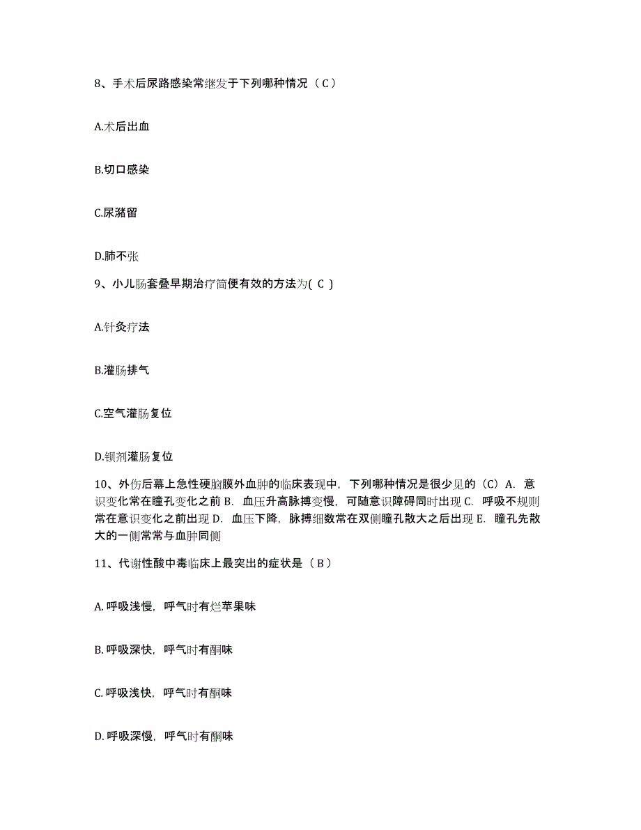 备考2025辽宁省大连市金州血栓病医院护士招聘通关提分题库(考点梳理)_第3页