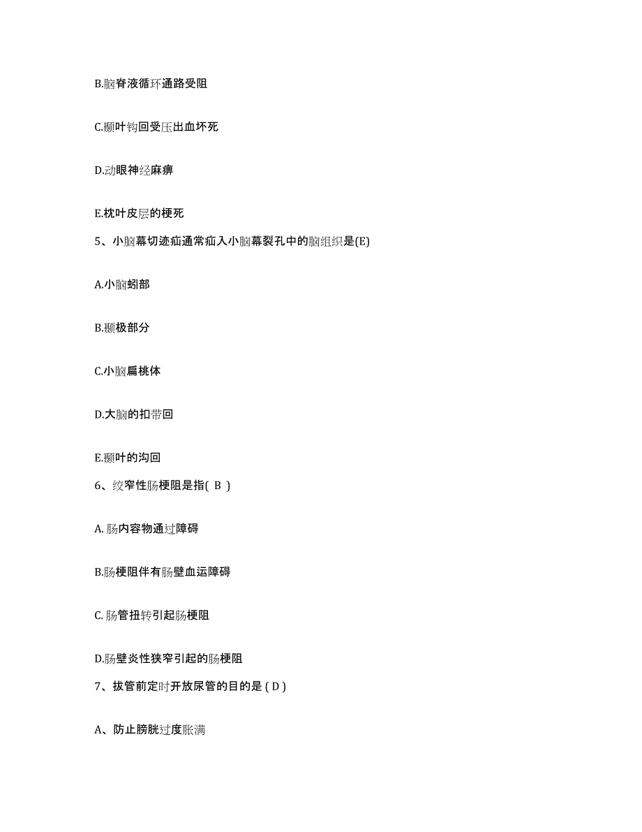 备考2025辽宁省沈阳市沈河区妇婴医院护士招聘能力测试试卷A卷附答案_第2页