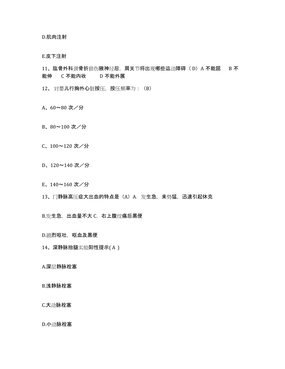 备考2025辽宁省沈阳市沈河区妇婴医院护士招聘能力测试试卷A卷附答案_第4页