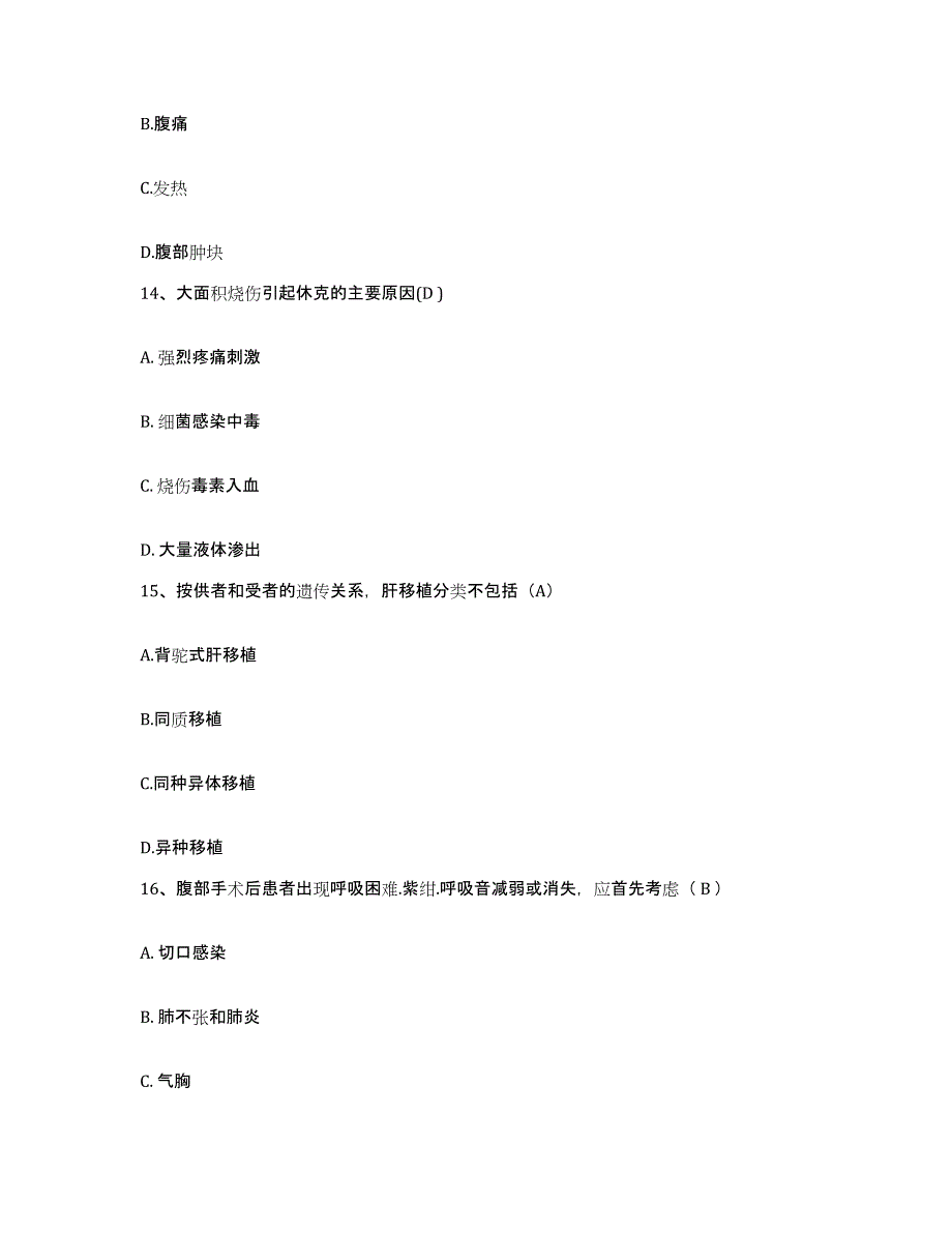 备考2025辽宁省本溪市建工医院护士招聘押题练习试题A卷含答案_第4页